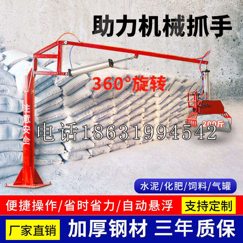 桃园市助力机械抓手 平衡吊悬臂吊机车 360°旋转机械手臂 翰盾